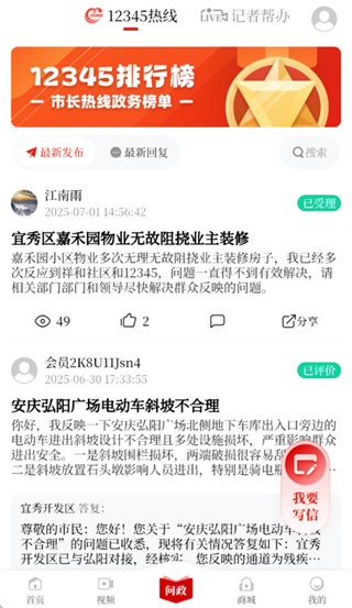 掌上安庆app