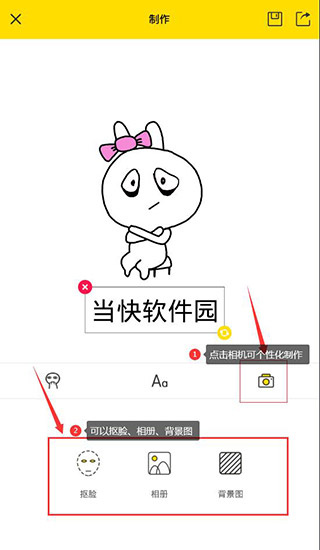 表情包制作