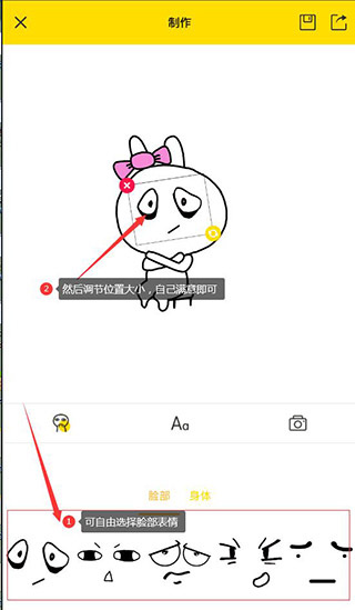 表情包制作