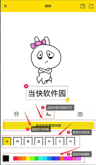 表情包制作