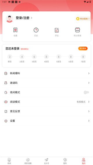 龙头新闻app