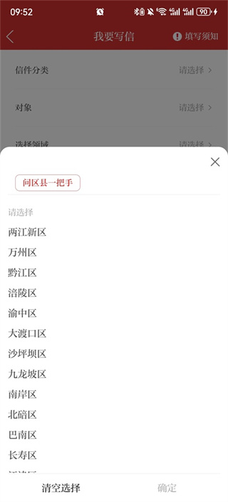 新重庆客户端