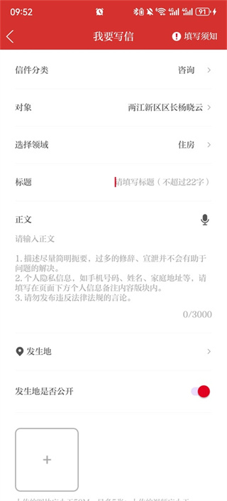 新重庆客户端