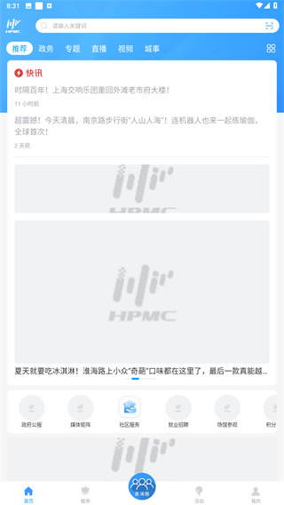 上海黄浦App