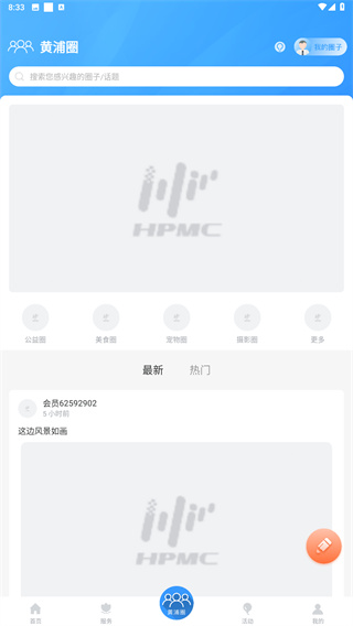 上海黄浦App