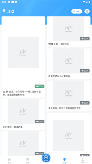 上海黄浦App