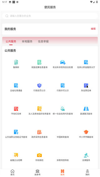 费县首发app