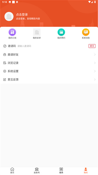 费县首发app