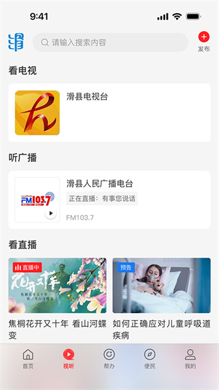 云上滑州app