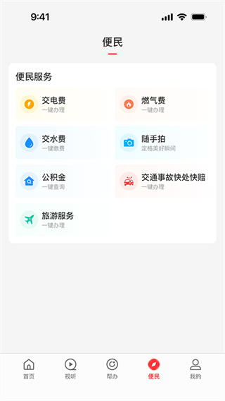 云上滑州app