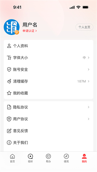 云上滑州app