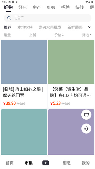 大舟山app