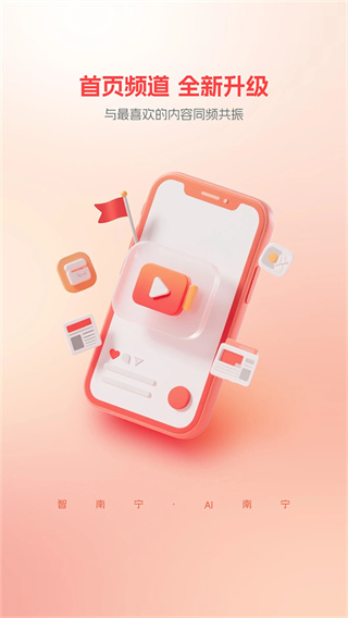 南宁云app