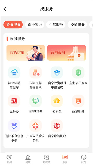 南宁云app