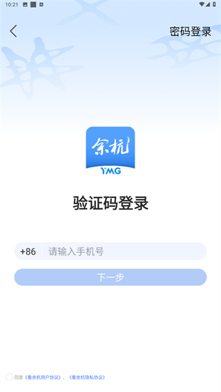 看余杭app