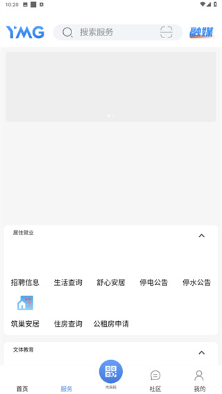 看余杭app