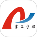 掌上宁都客户端