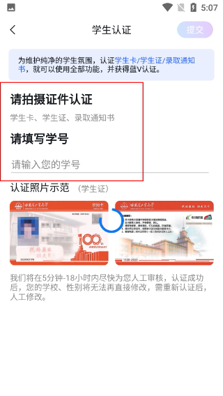 班外
