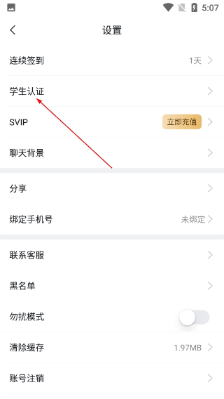 班外
