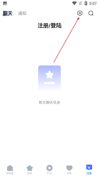 班外