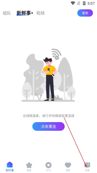 班外