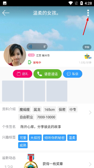 立刻聊