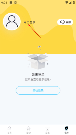 心动潮玩
