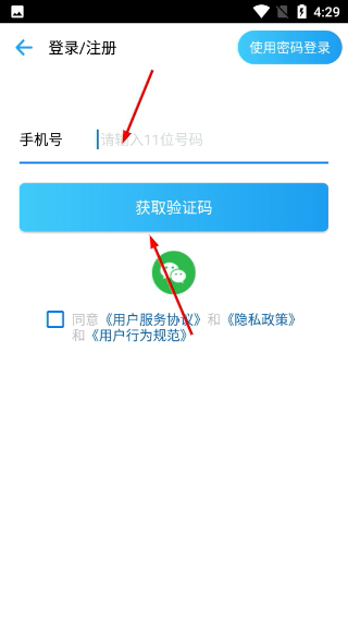 立刻聊