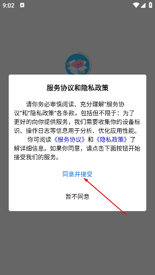 心动潮玩