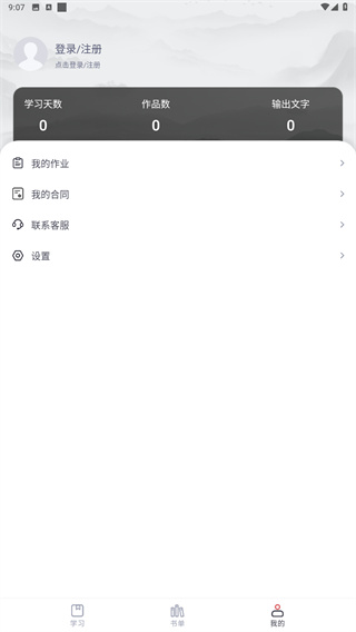 十方悟空写作