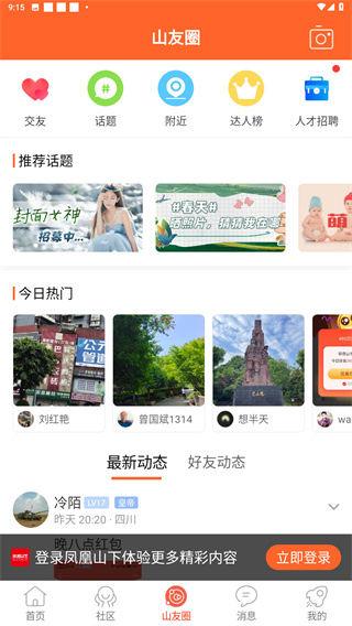 达州论坛