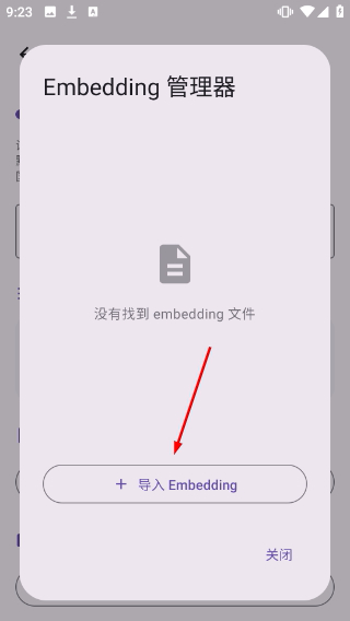 LocalDream安卓版