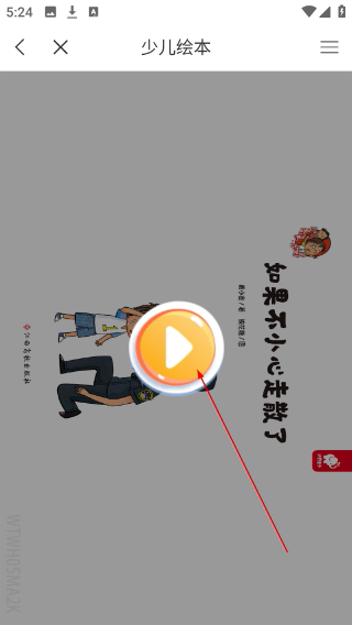 唐山图书馆
