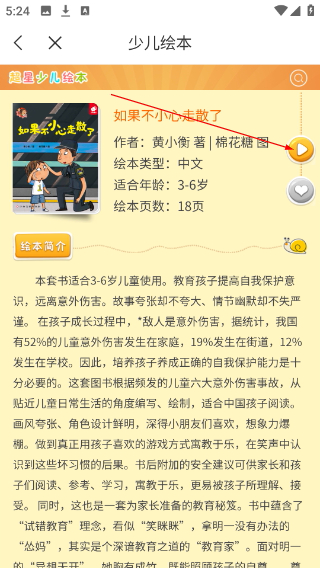 唐山图书馆