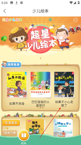 唐山图书馆