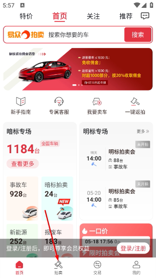 易众拍卖行