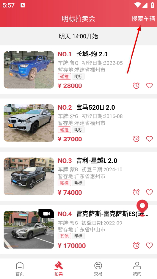 易众拍卖行