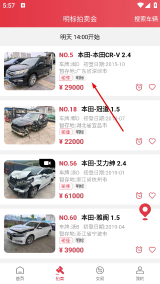 易众拍卖行