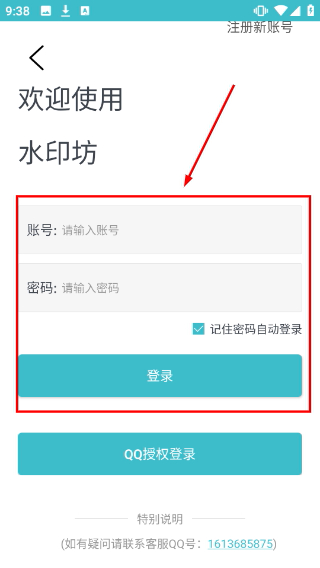 水印坊一键去水印