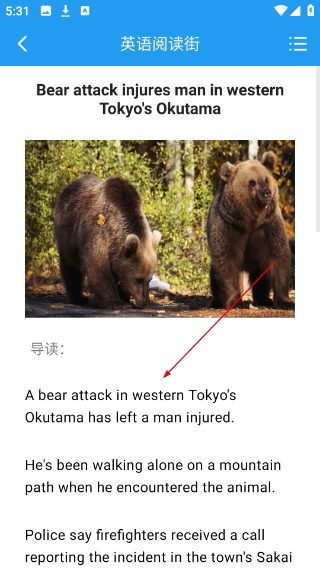 英语阅读街