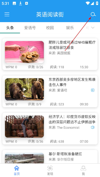 英语阅读街
