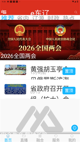 e东辽