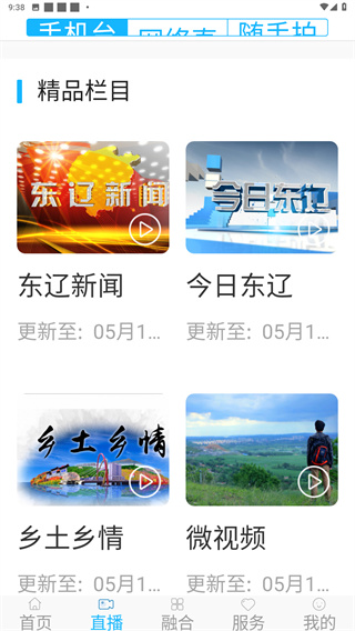 e东辽