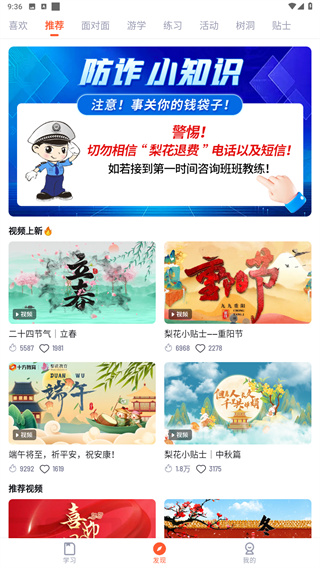 梨花教育研修院