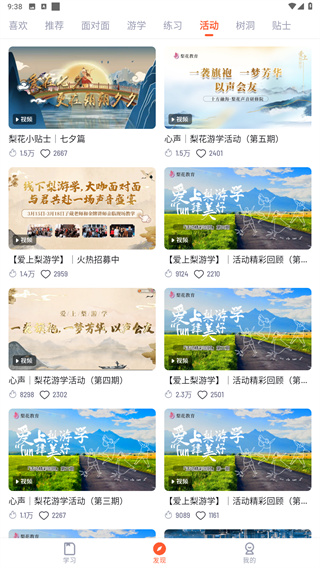梨花教育研修院