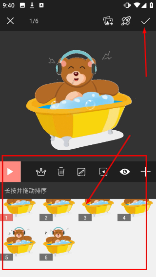 动图制作