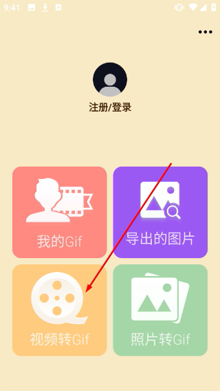 动图制作手机版