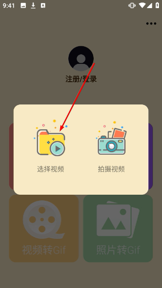 动图制作手机版
