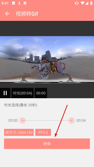 动图制作手机版