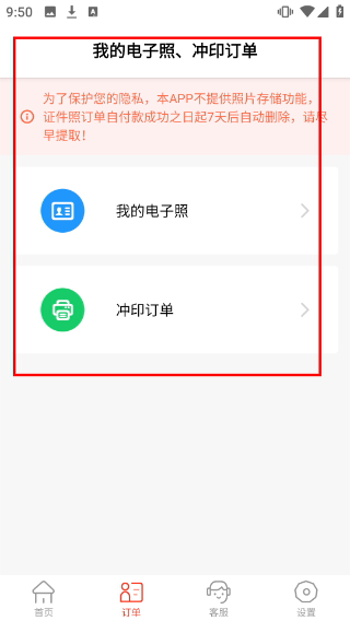 二寸证件照制作免费版
